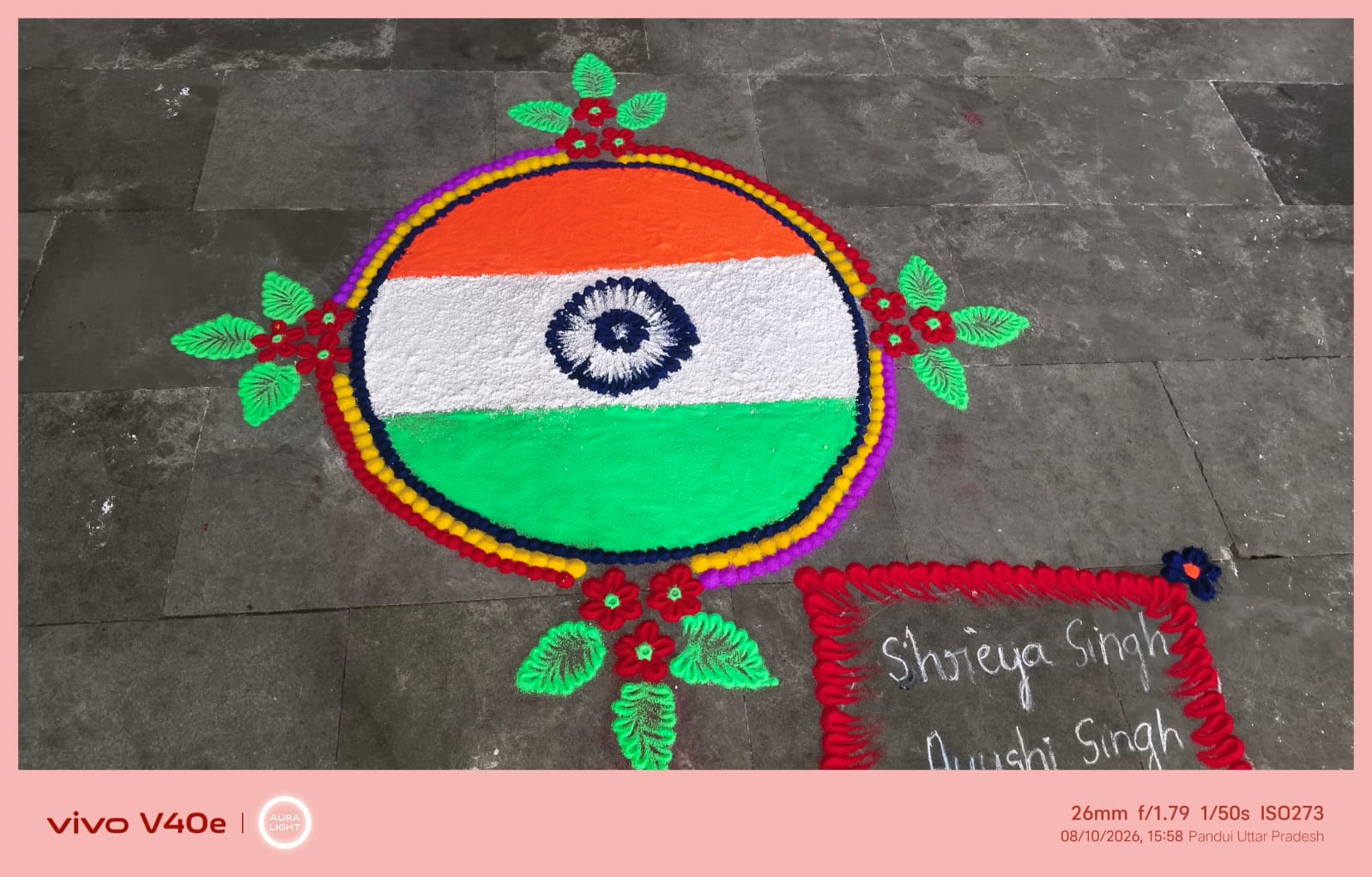 RANGOLI PRATIYOGITA 2026